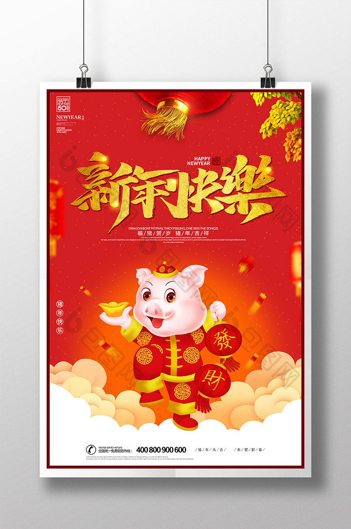 红色喜庆猪年2019新年快乐海报设计