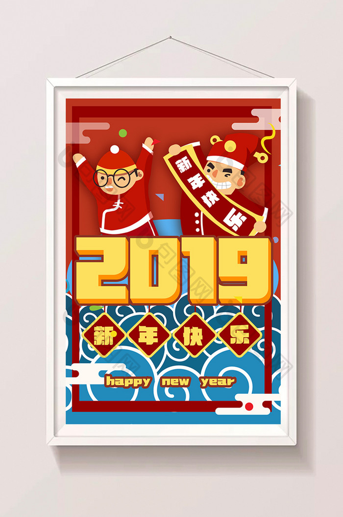 卡通原创设计2019新年快乐海报设计插画