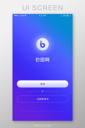 渐变蓝紫简约手机APP登录注册界面