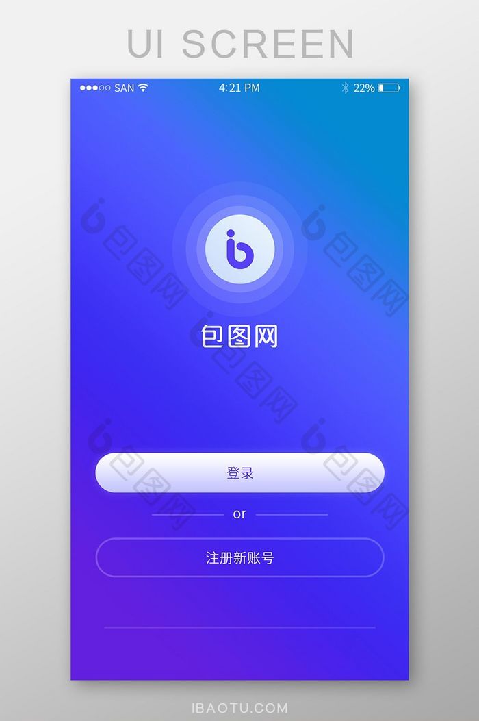 渐变蓝紫简约手机APP登录注册界面