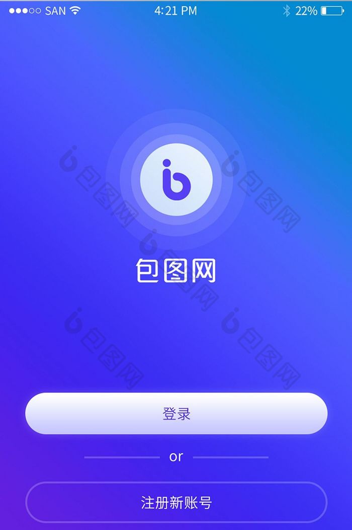渐变蓝紫简约手机APP登录注册界面