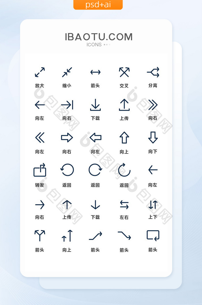 深色简洁箭头指示按键矢量图标