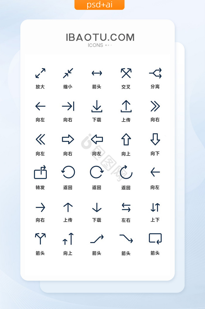 深色简洁箭头指示按键矢量图标图片