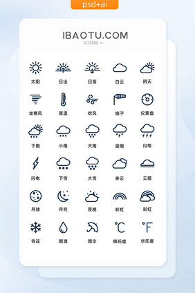 深色简洁天气矢量图标