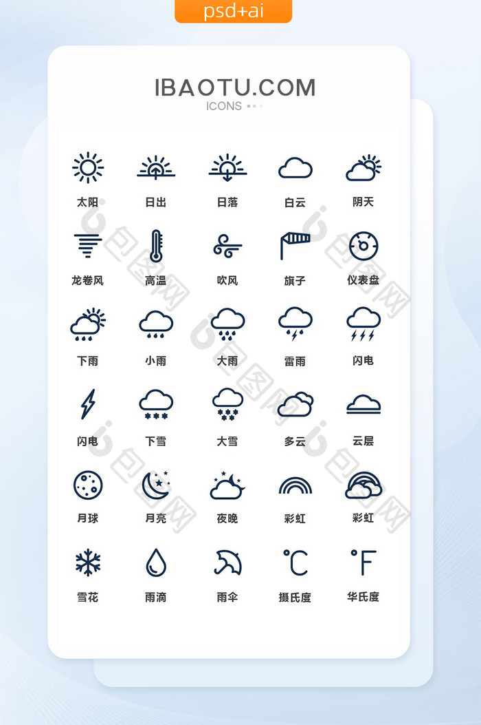 深色简洁天气矢量图标
