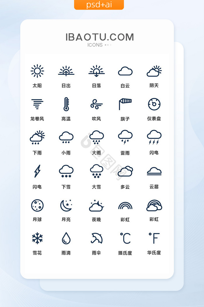 深色简洁天气矢量图标图片