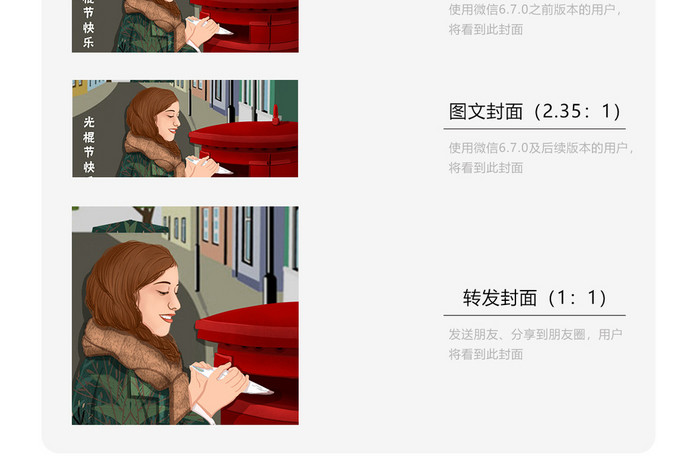 简约女孩光棍节快乐插画微信配图