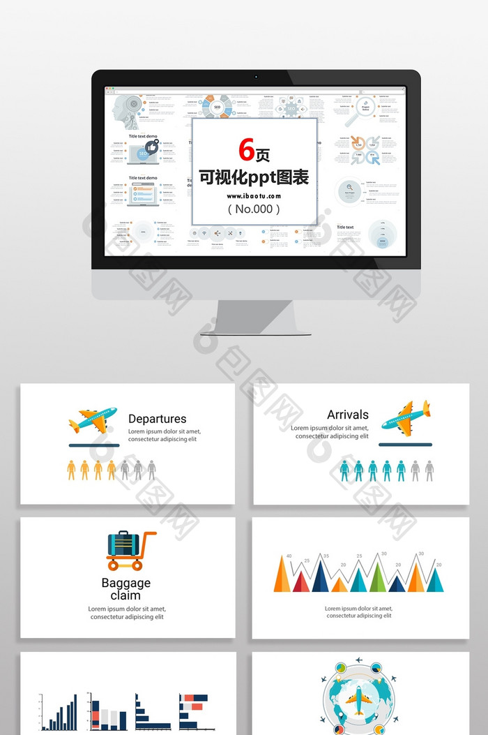 彩色航空业数据图PPT元素