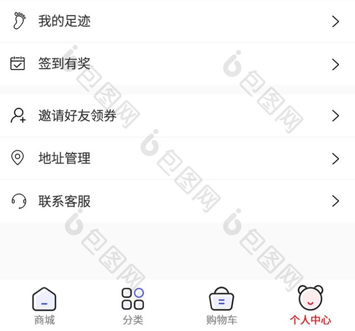 简约购物app个人中心UI界面