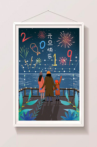 夜景放烟花元旦节2019跨年插画图片