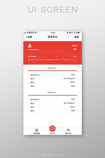 红色商务扁平租赁出租UI移动界面图片