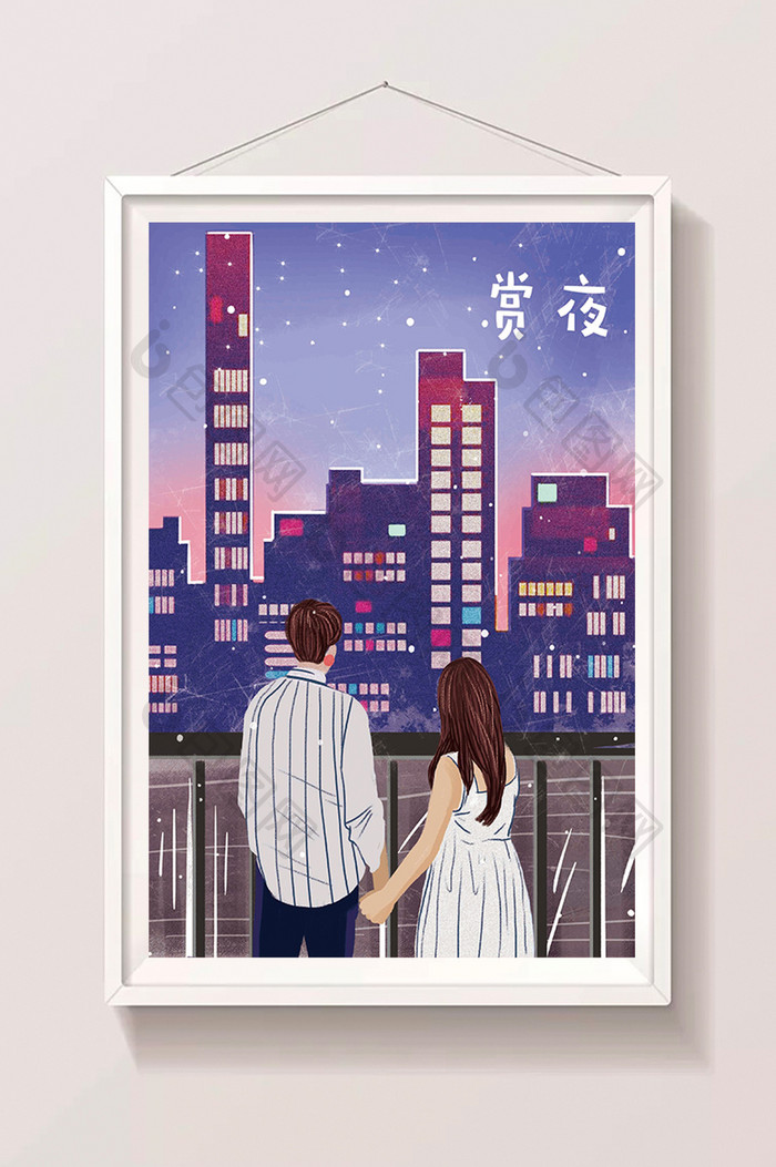 绚丽唯美城市夜景情侣插画