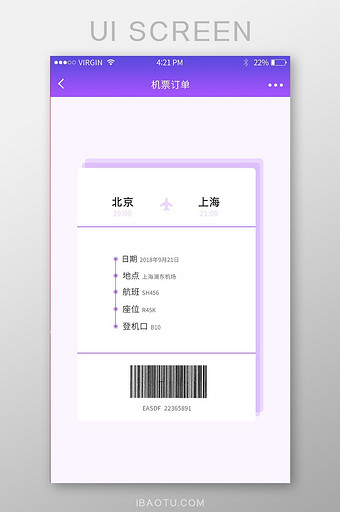 渐变色ｕｉ手机端机票订单主界面图片