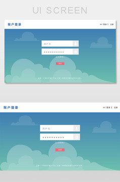 概念扁平化插画手机APP社交交友登录注册