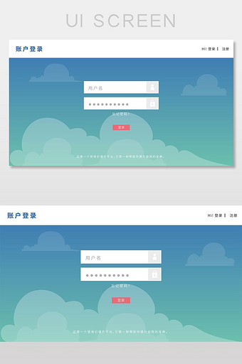扁平化渐变网站通用登录注册页面图片