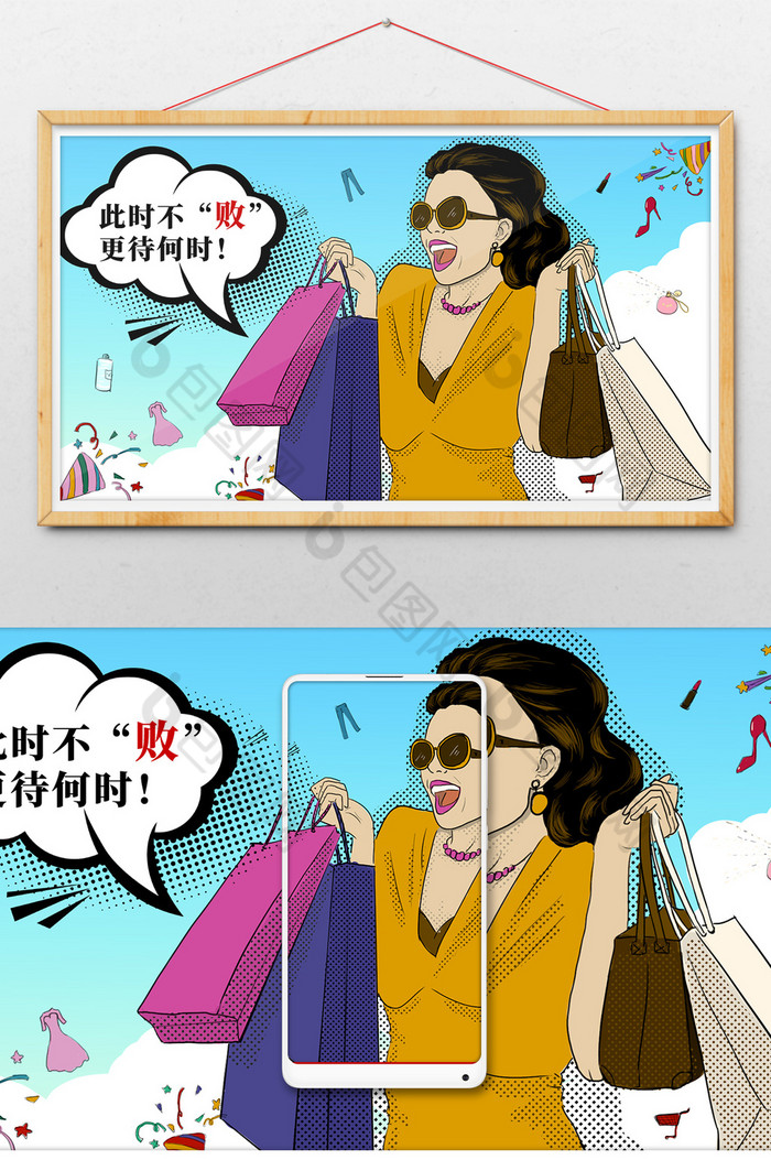 波普风购物节促销打折季女士插画图片图片