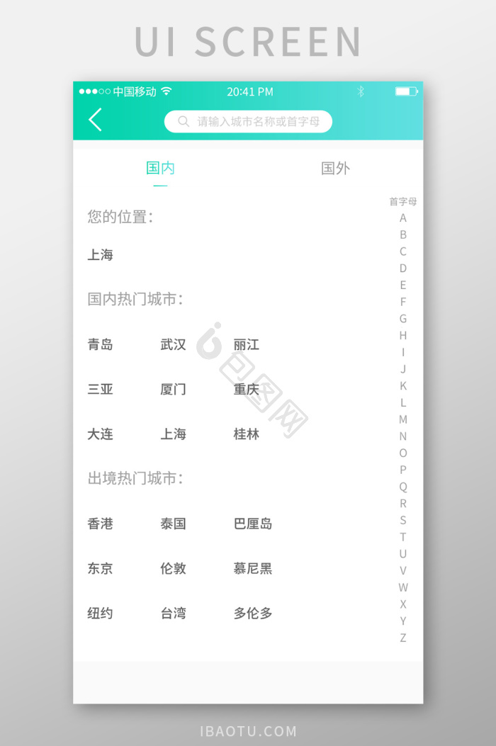城市定位图片-城市定位素材免费下载-包图网