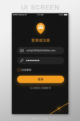 黑色扁平在线打车应用注册登录UI界面