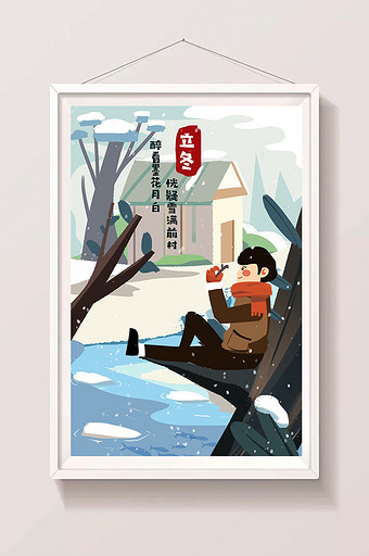 卡通立冬手绘下雪24节气海报设计插画图片