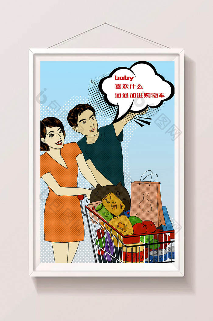 波普风购物节推着购物车买东西的情侣插画