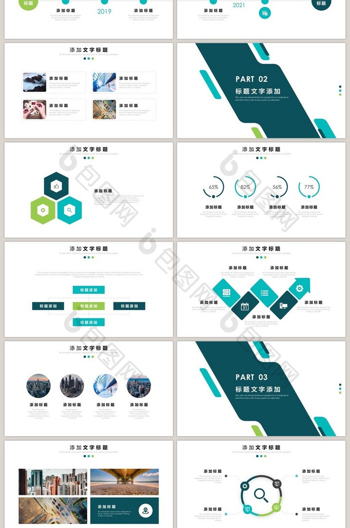 大气企业管理员工团队自我管理PPT模板