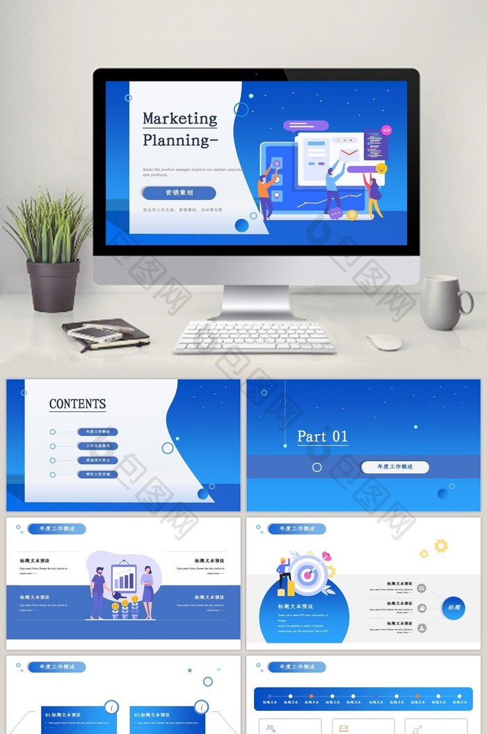 蓝色渐变会务营销策划PPT模板
