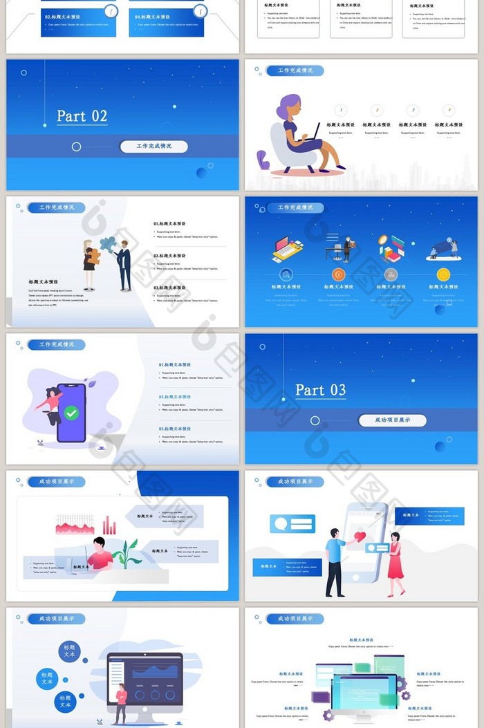 蓝色渐变会务营销策划PPT模板