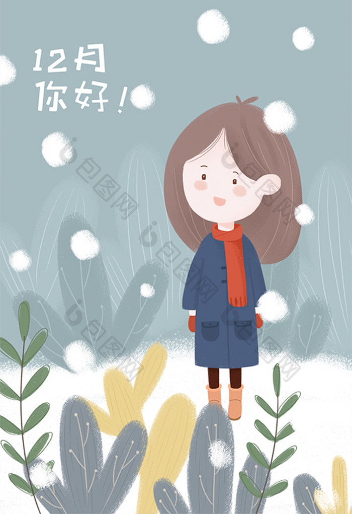 蓝色冬天冬季下雪12月你好女孩植物插画