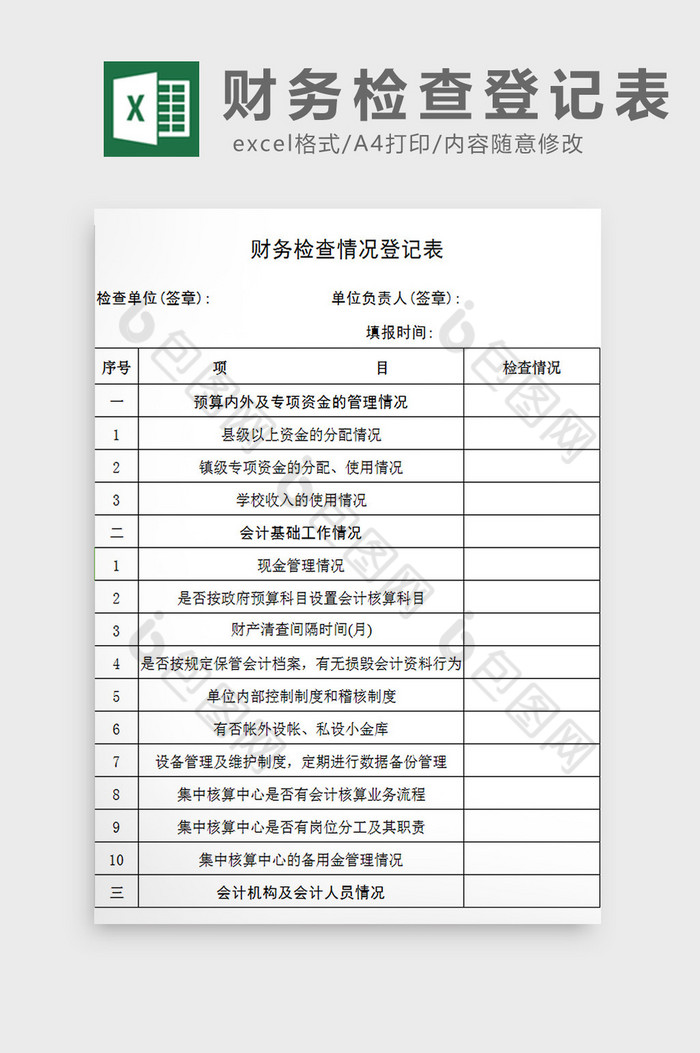 投资经营管理公司经营图片