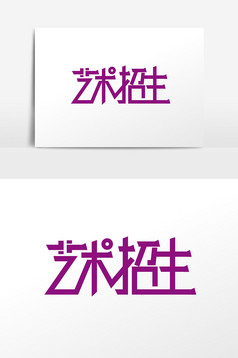 卡通微立体学校儿童美术艺术宣传语文化墙