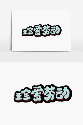 更多软件工具企业套图证书包装国外海报其它logo艺术字易拉宝宣传单