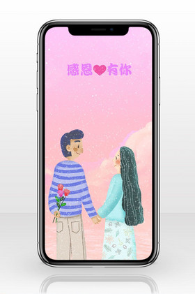 感恩节感恩有你一路陪伴插画手机配图