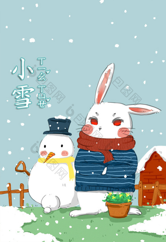 可爱小兔子小雪手绘插画