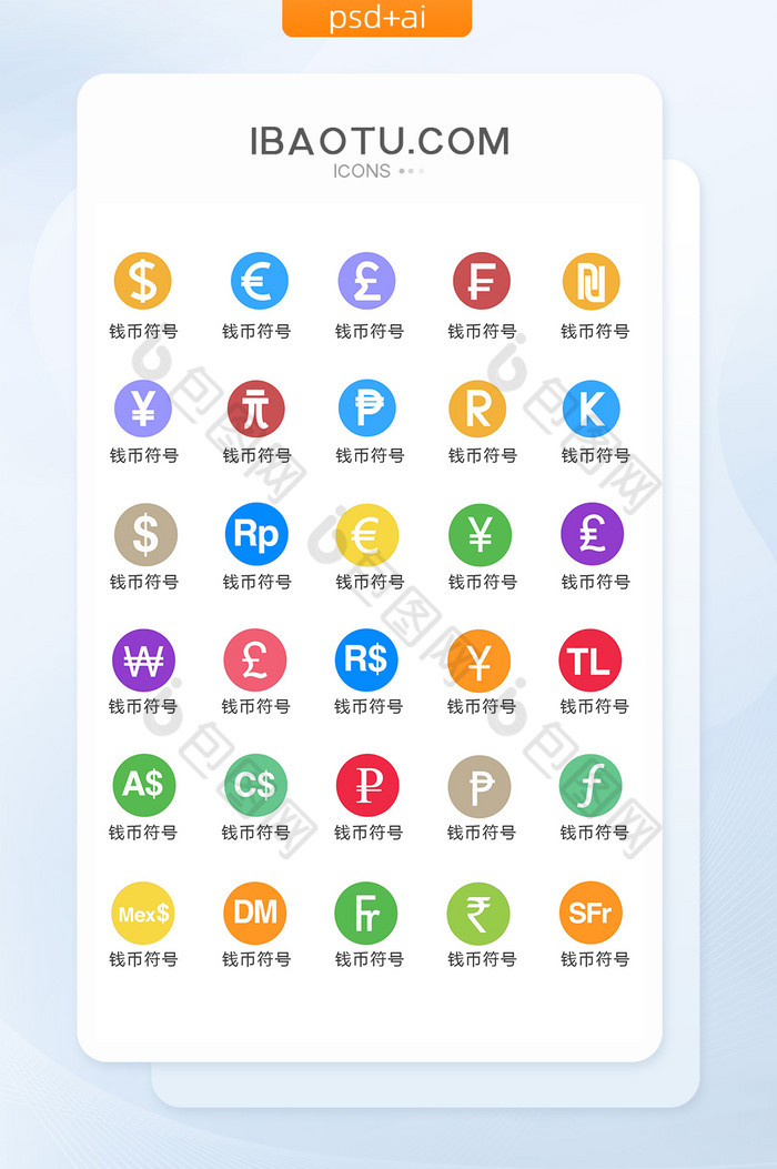 圆形钱币符号图标矢量UI素材图片图片