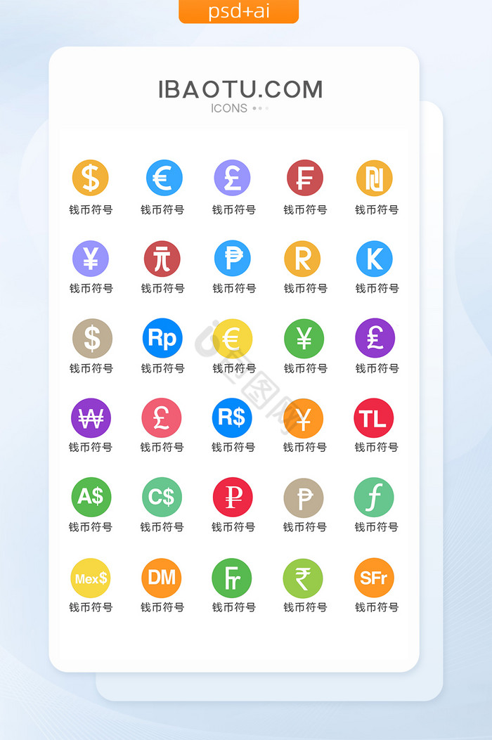 圆形钱币符号图标矢量UI素材图片