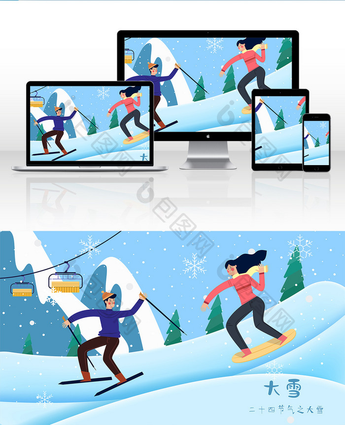 卡通冬日雪橇滑雪雪景插画