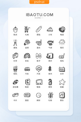 单色手绘旅游图标矢量UI素材
