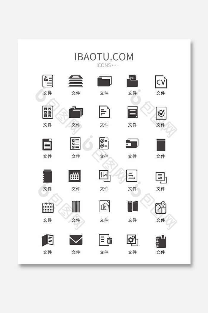 【单色灰色文件图标矢量ui素材】图片下载