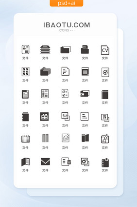 单色灰色文件图标矢量UI素材
