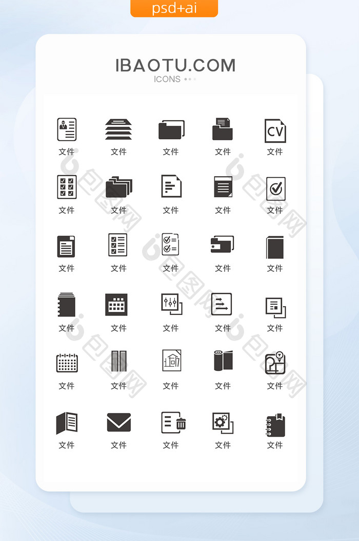 单色灰色文件图标矢量UI素材