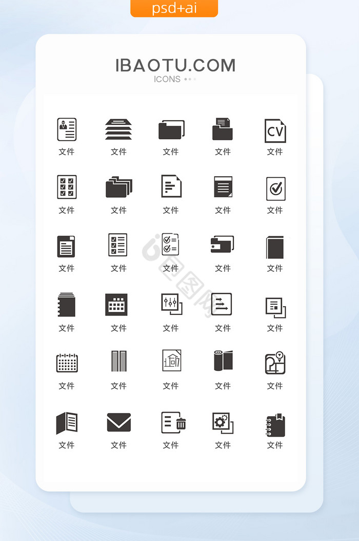 单色灰色文件图标矢量UI素材图片