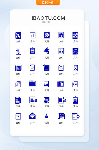 单色蓝色文件夹图标矢量UI素材图片