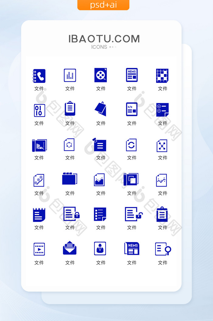 单色蓝色文件夹图标矢量UI素材