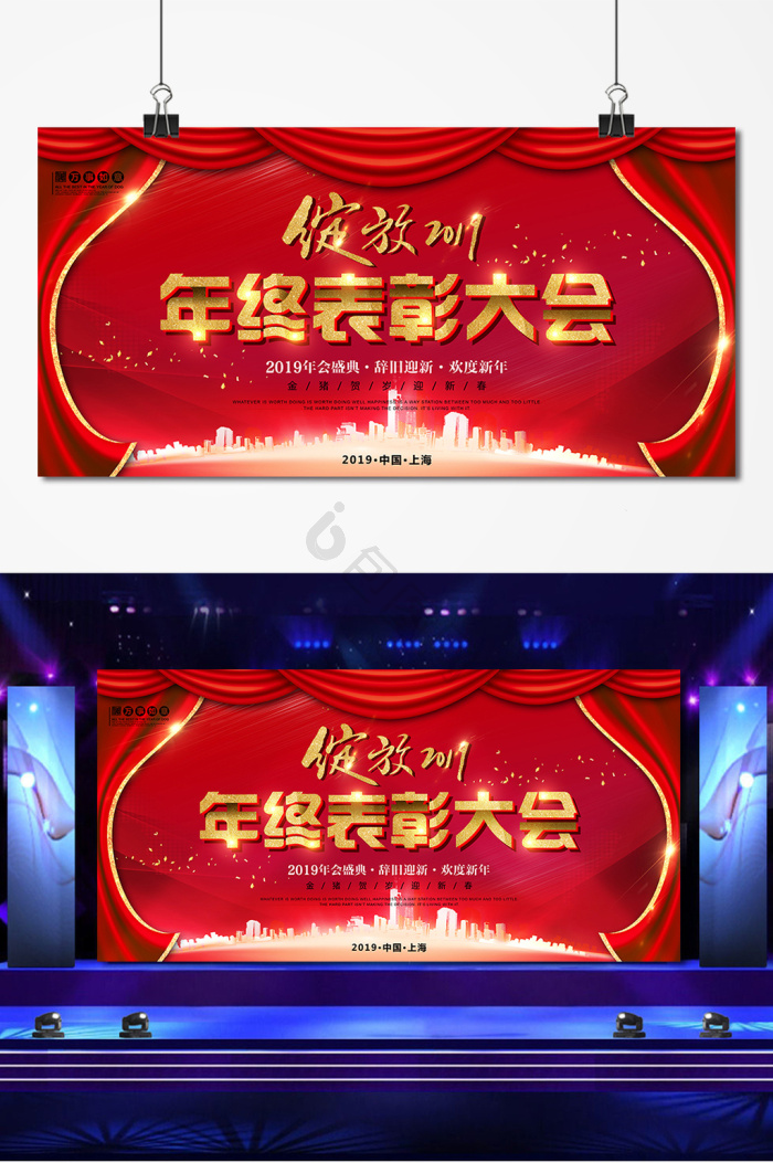 表彰大会图片-表彰大会素材免费下载-包图网