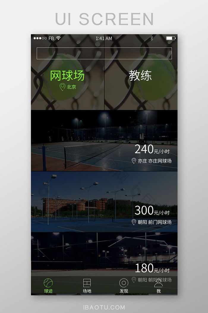 酷炫黑色透明背景高端运动场地界面UI设计图片图片