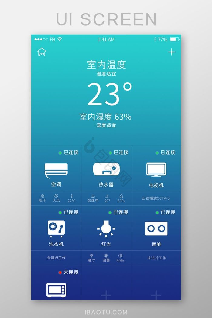 ui主界面-ui主界面设计图片-包图网
