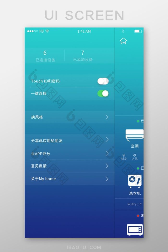 蓝色渐变简约高端抽屉式菜单界面UI设计-包图网