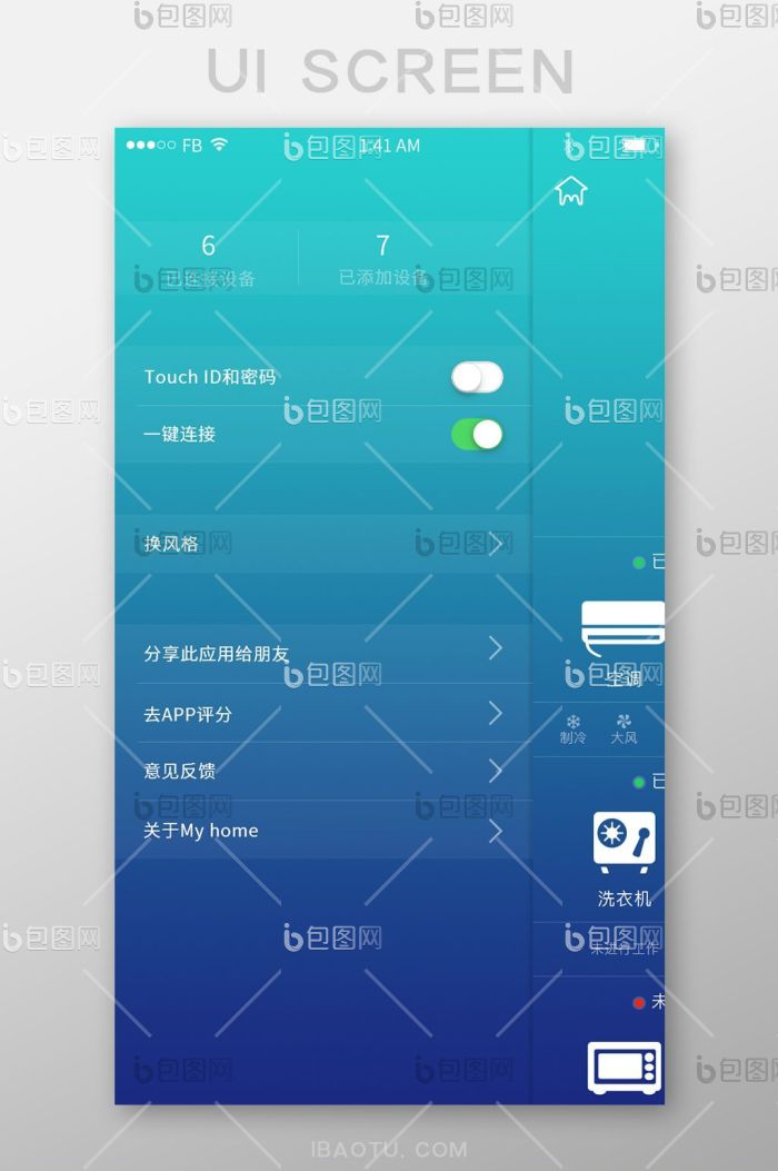 蓝色渐变简约高端抽屉式菜单界面UI设计-包图网