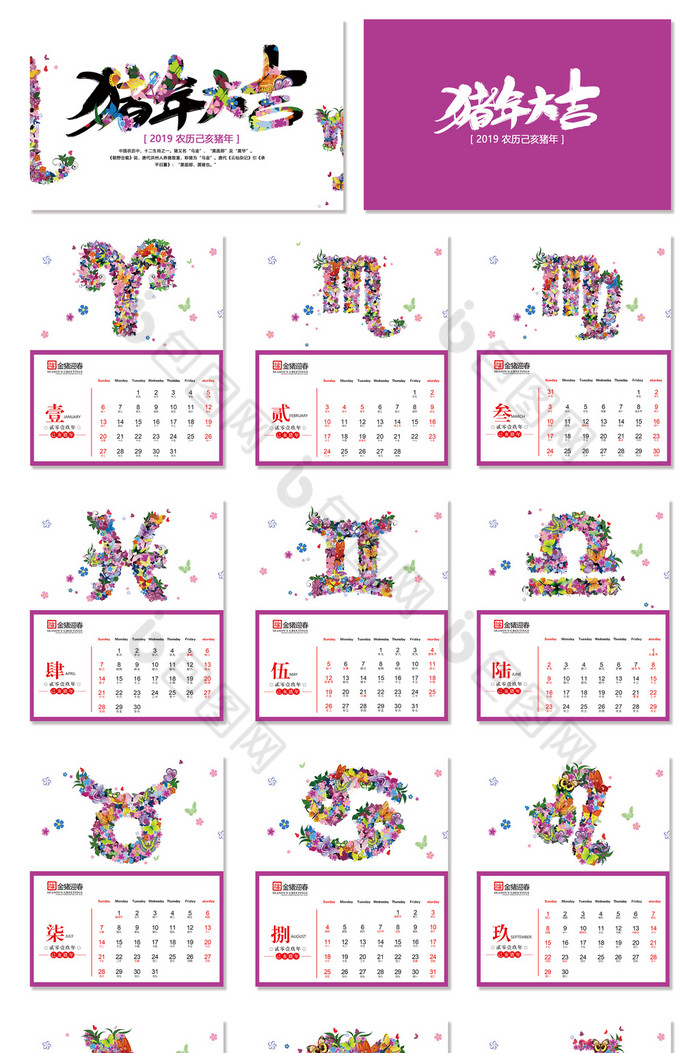 12星座运势猪年(12星座2021运势完整版)