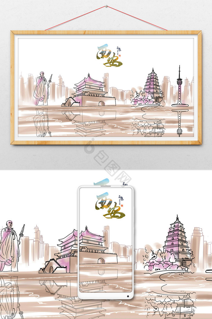 西安印象水墨城市地标图片